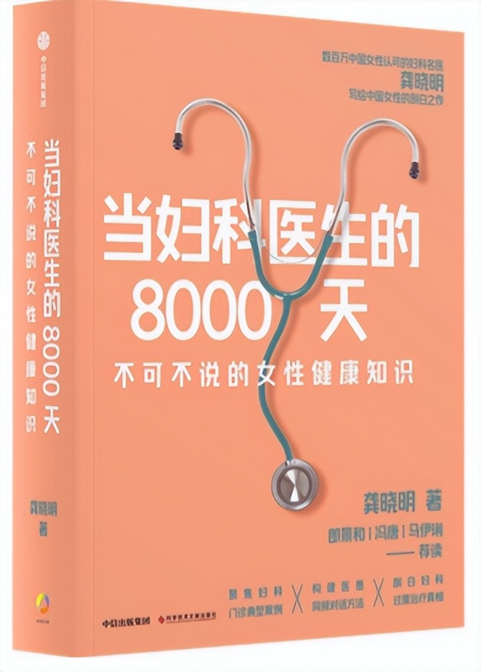 “没有*生活性**，也会得妇科病”｜一位资深妇科医生的忠告