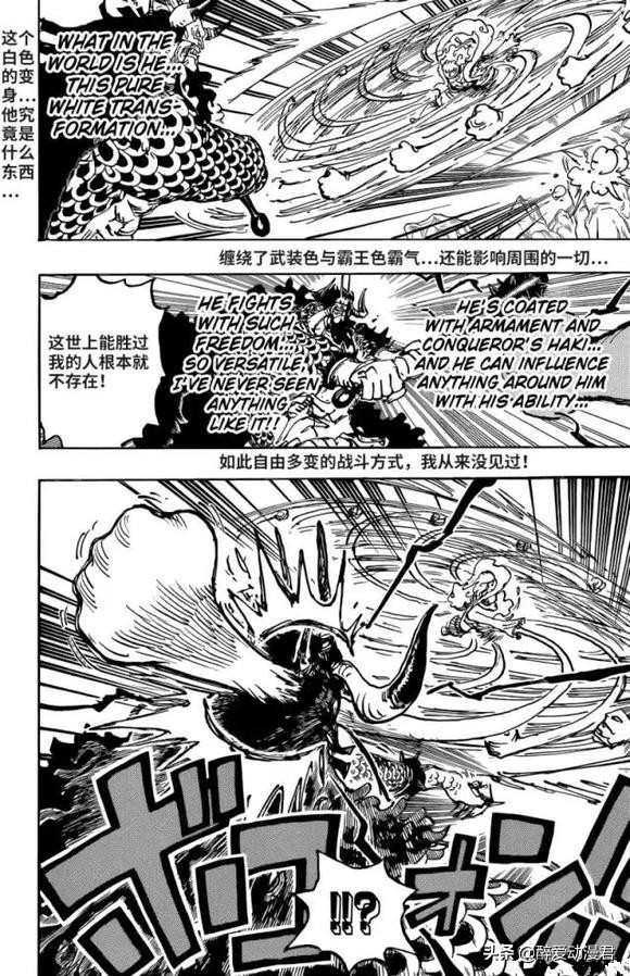 海贼王路飞945片段,路飞五档vs凯多1045