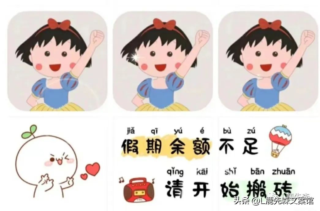 国庆假期结束文案朋友圈情侣,国庆假期结束了文案