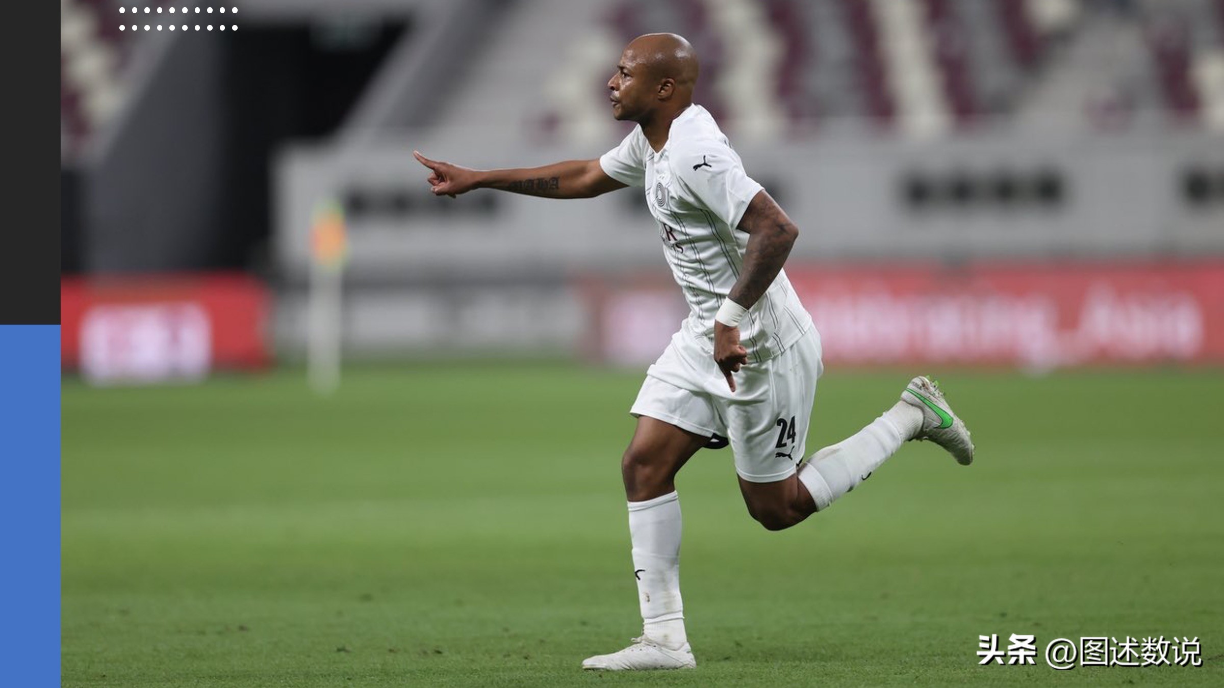 以父之名：为非洲攻入首球的阿尤，出生在欧洲，效力于亚洲？