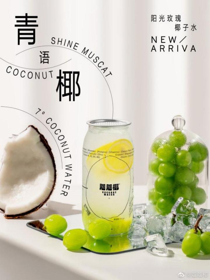 只卖一杯椰子水门店月入千万！名不副实网红品类，要迎来春天了？