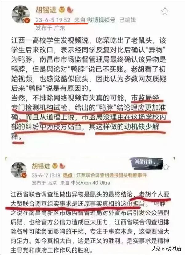咱大A股，今天教胡锡进做人了？