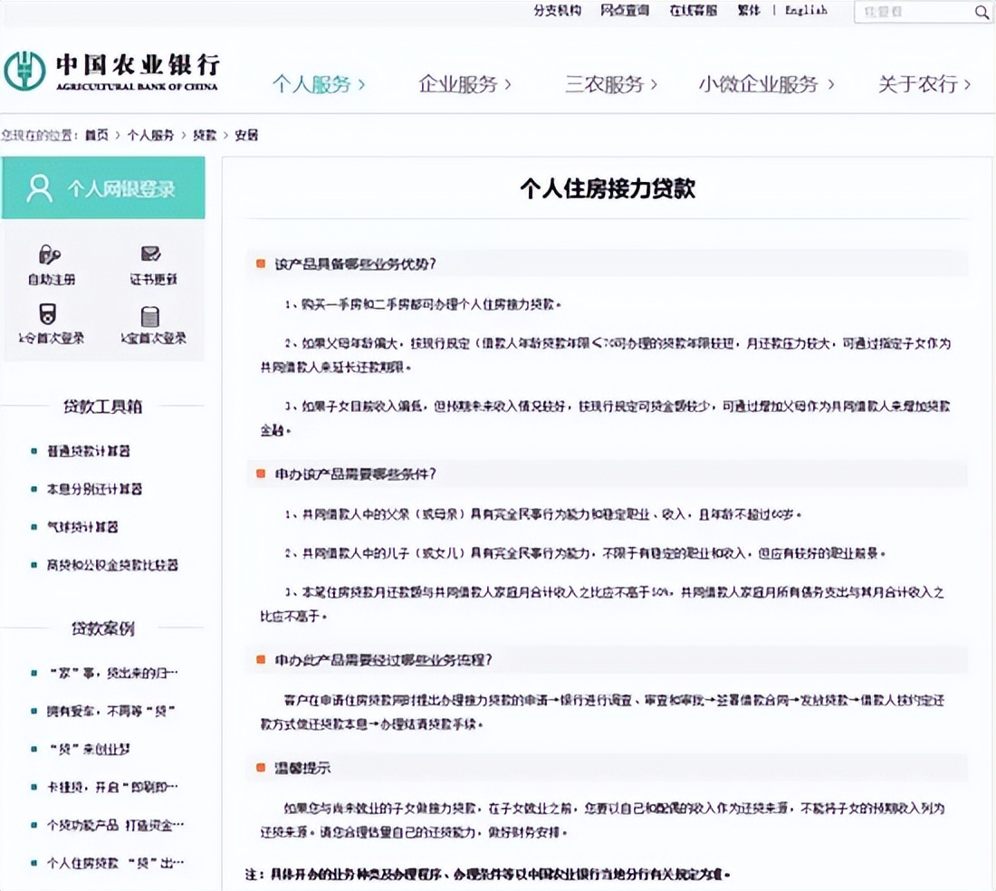 房贷年龄期限可延长至80岁,银行房贷年龄期限可延长至80岁