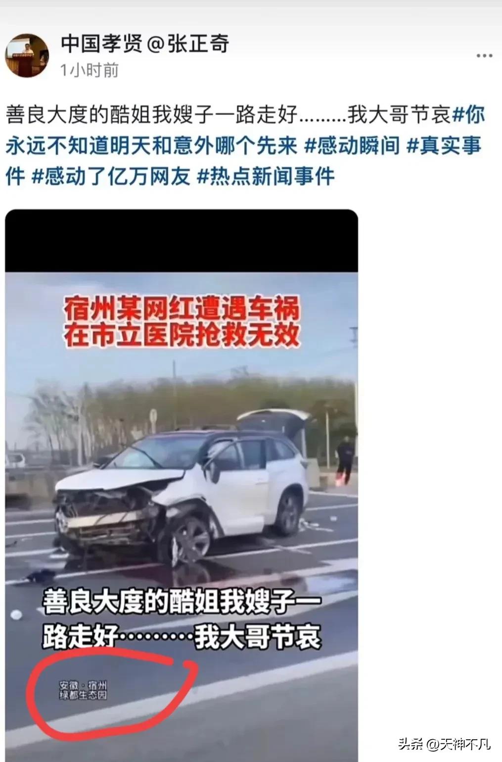 网红酷姐车祸去世,网红酷姐车祸抢救无效身亡