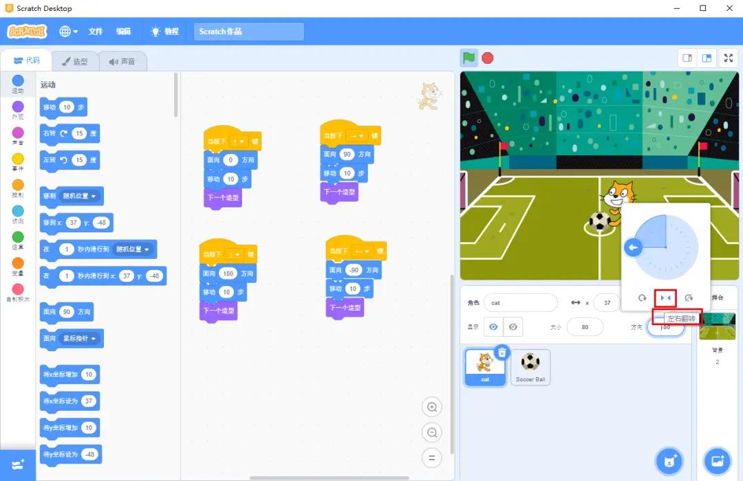 孩子在家怎么学编程方便,机器人编程射门