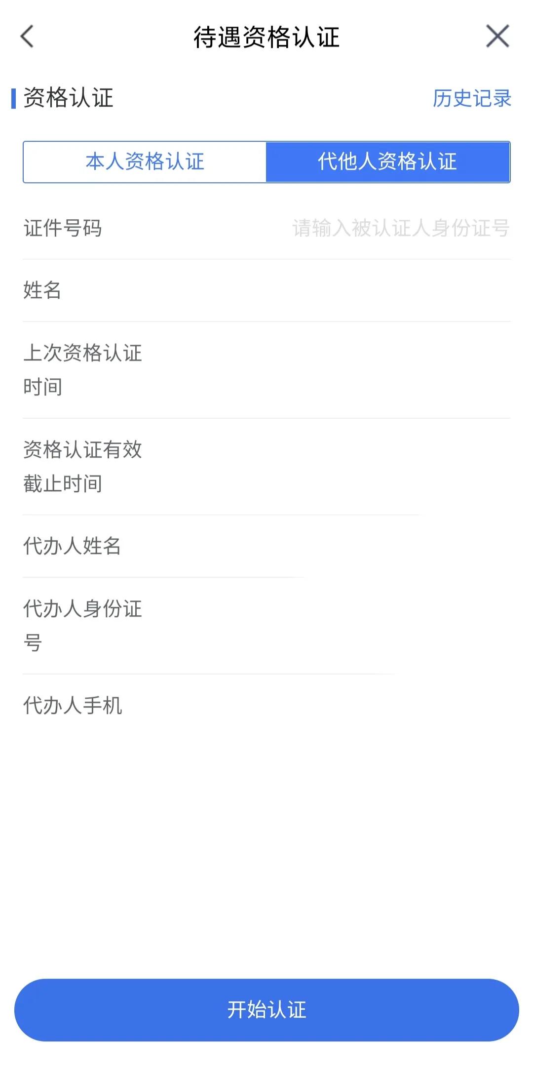 宁夏养老保险认证,我的宁夏怎么帮老人认证养老保险