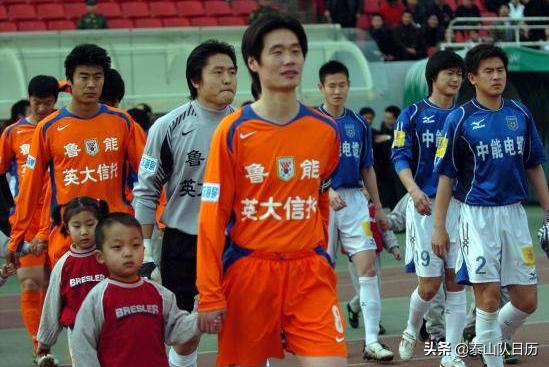 泰山队8号是谁,泰山队球员纪录