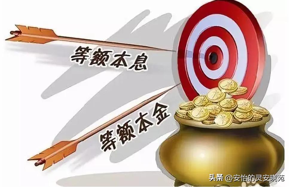 购房等额本息和等额本金怎么算法,买房等额本金和等额本息怎样算