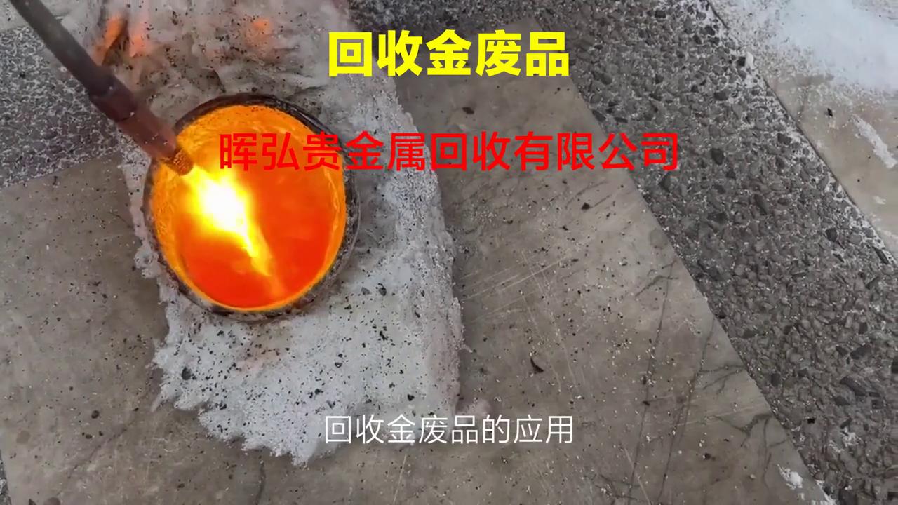 金属废品回收行业怎样入门,回收金属废品