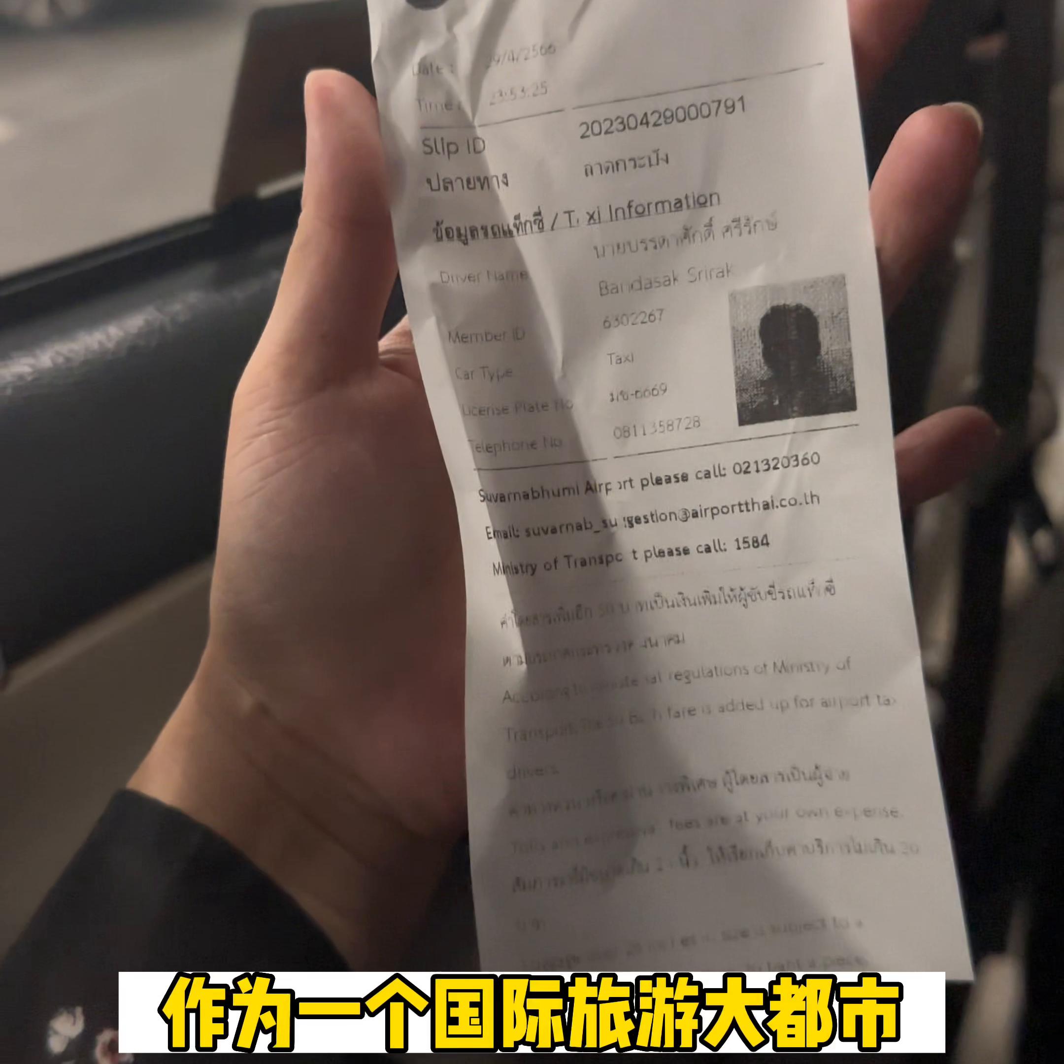 泰国曼谷素万那普机场,曼谷机场到泰国多少公里