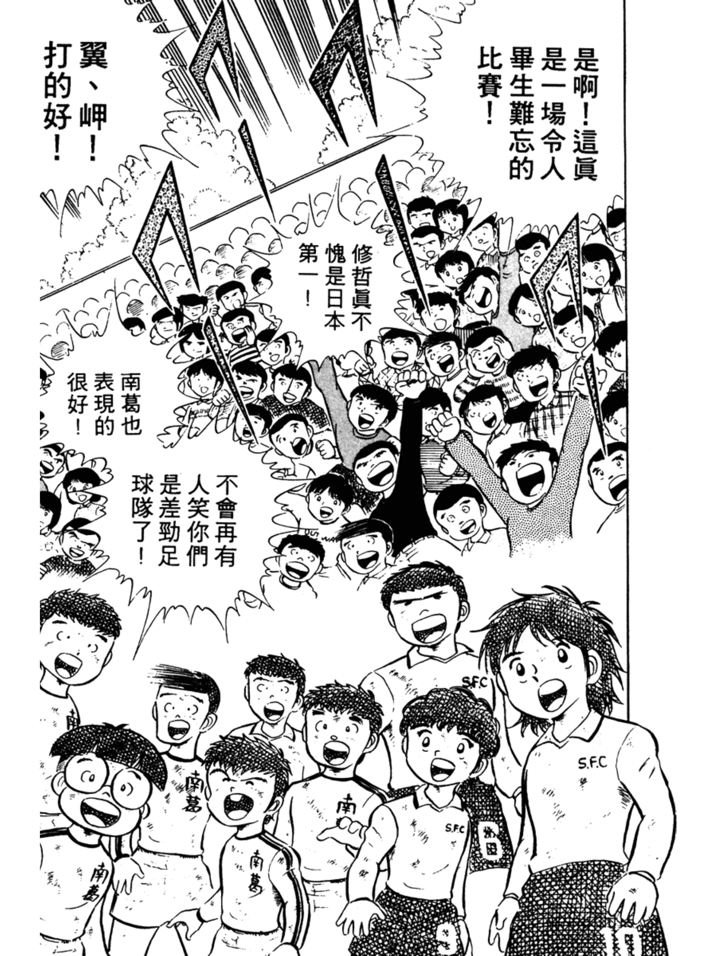 足球小将分集解说合集,足球小将第二季结局怎么样