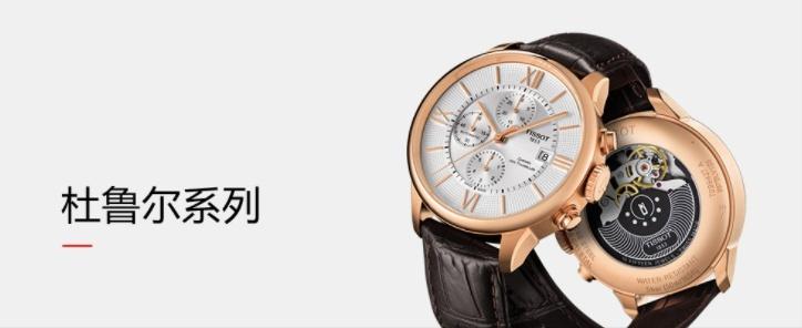 天梭tissot手表俊雅系列1853全自动,tissot天梭手表男prx系列超级玩家石