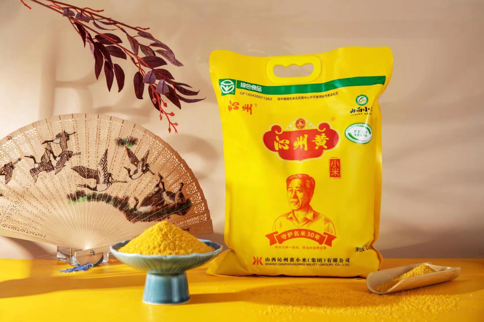 “金珠子”生出“金票子”——地理标志长治篇之“沁州黄”小米