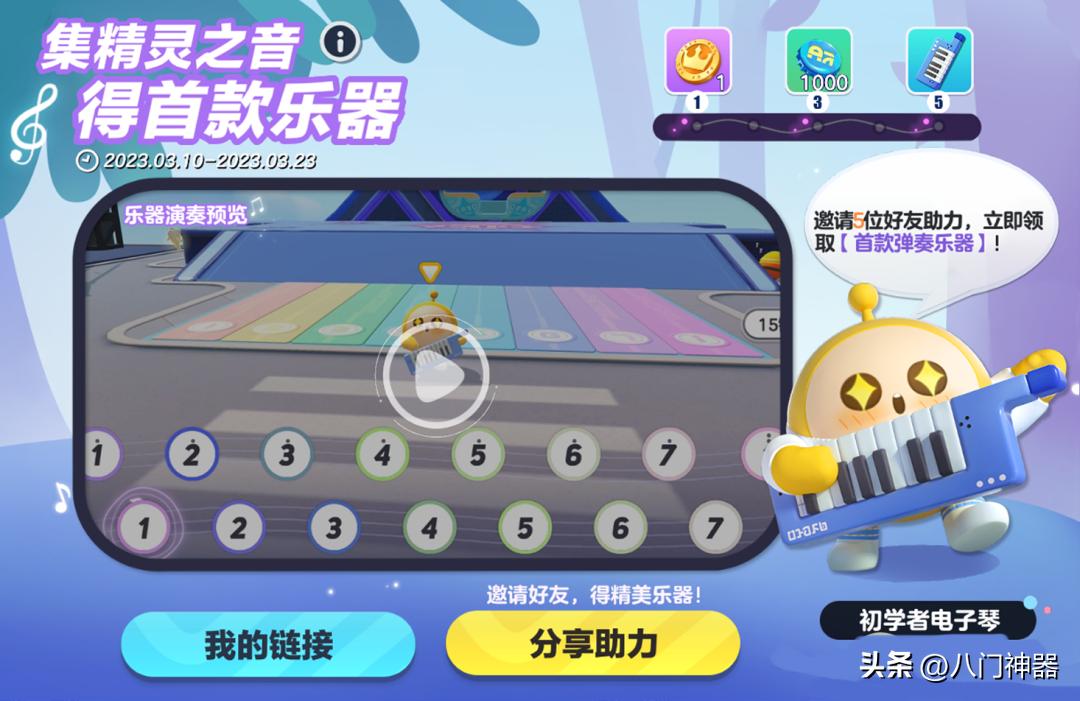 蛋仔派对电子琴简单教程,蛋仔派对电子琴自动弹奏神器软件