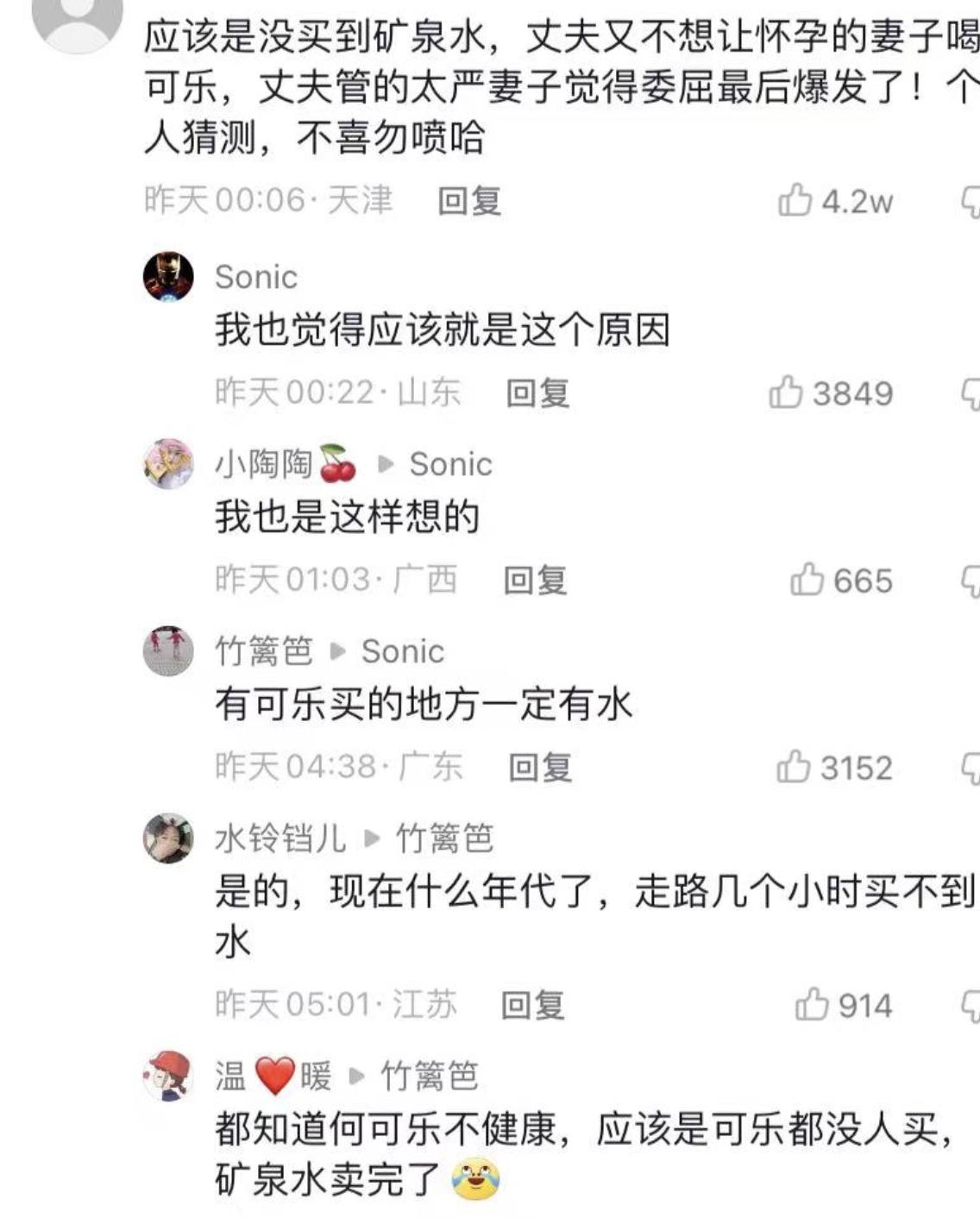 孕妇要喝可乐崩溃原视频,孕妇崩溃了怎么办