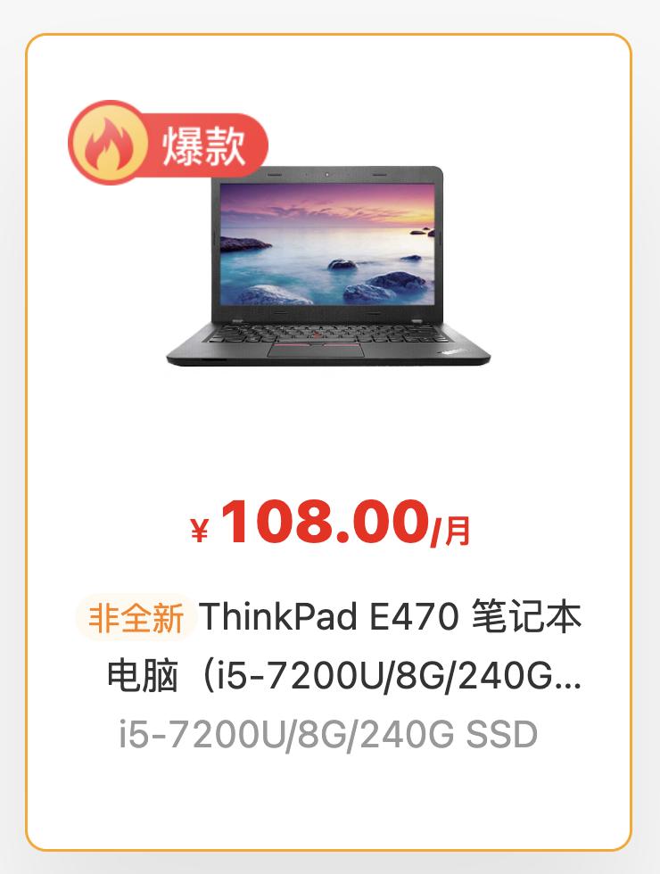 thinkpade420装win7还是win10好,最建议买的笔记本电脑thinkpad