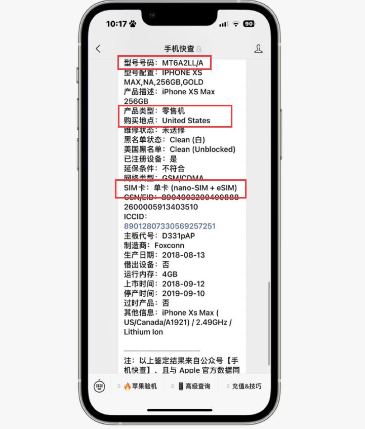 美版改国行iphone,iphone改国行型号