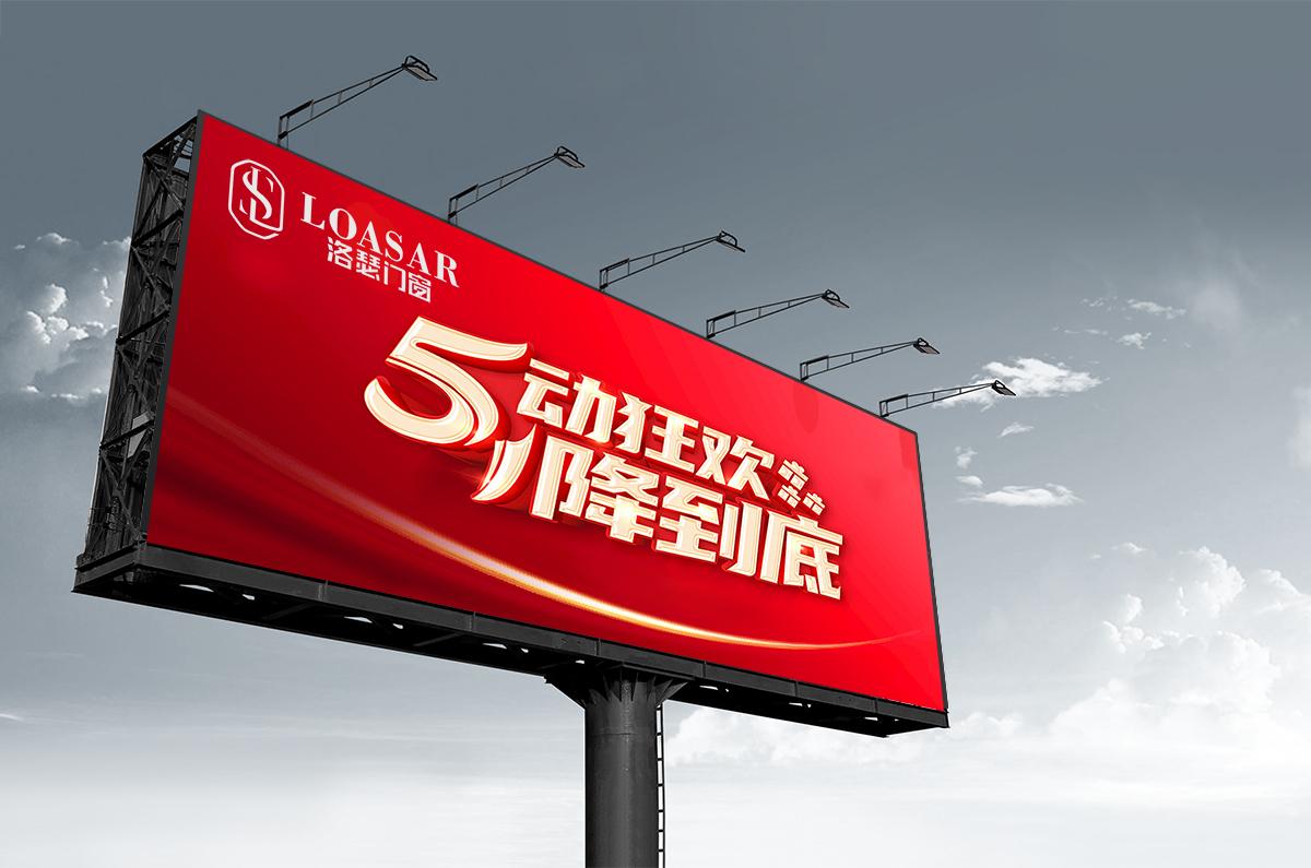 五月门窗购，选择洛瑟的6大理由