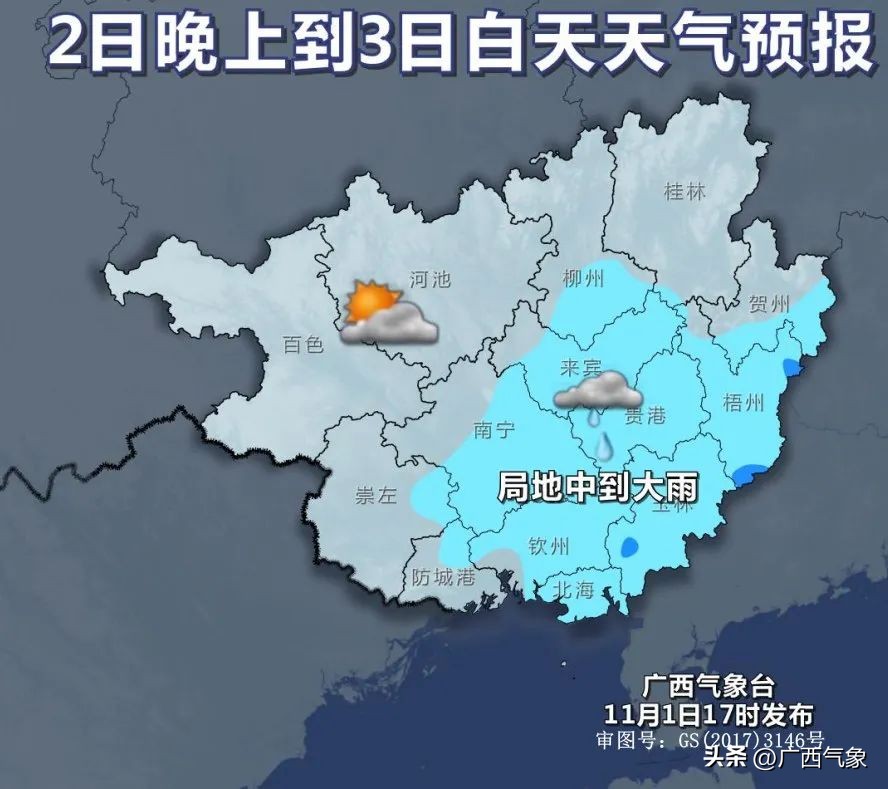 天气预报台风登陆广西,广西气象发布大风黄色预警