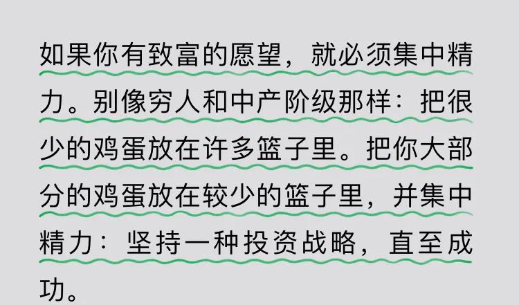 看完富爸爸心得,富爸爸穷爸爸第五章富人投资总结