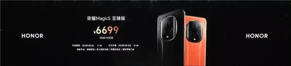 荣耀magic5系列价格配置一览,可以推荐的国产手机