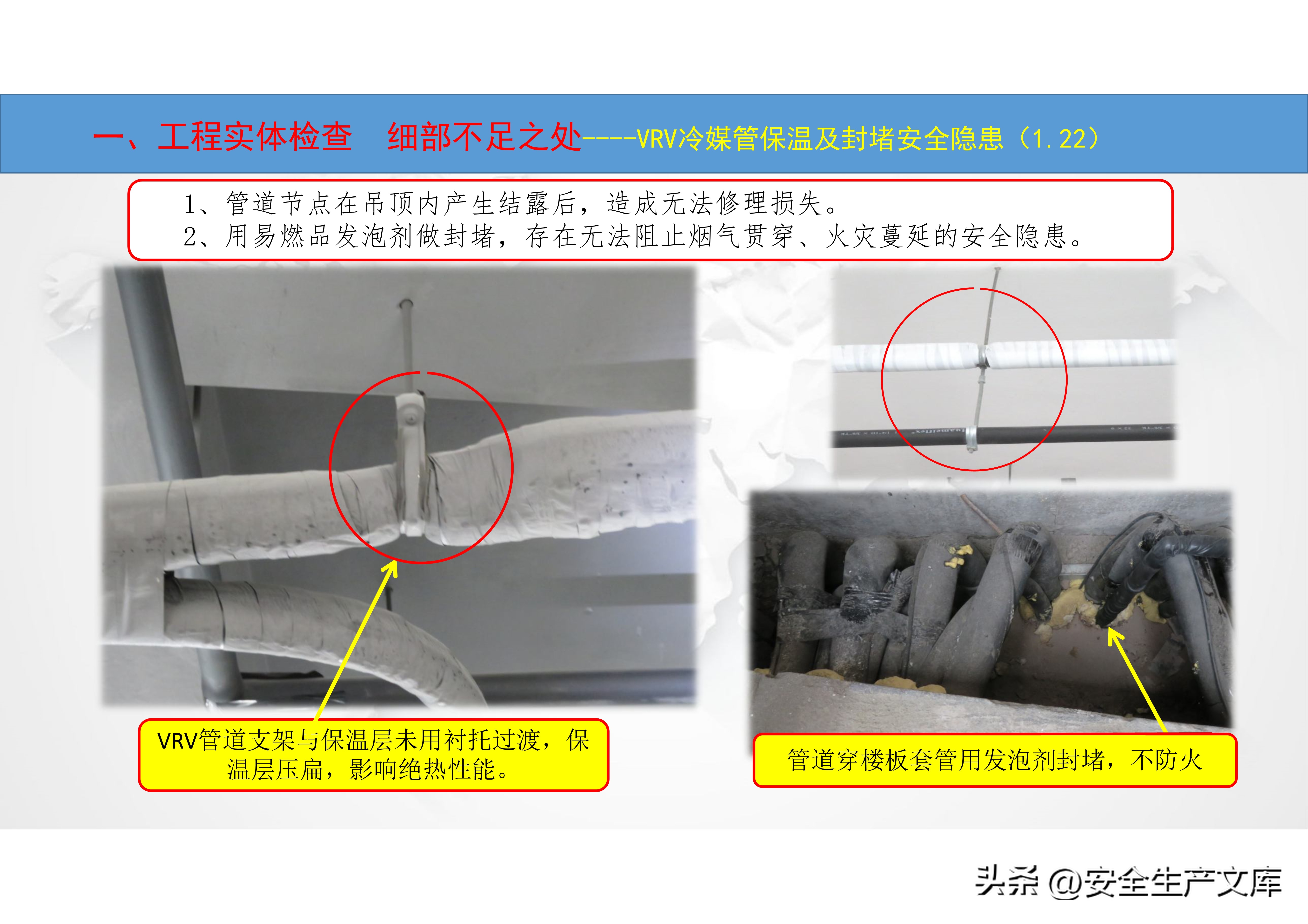 消防管道和暖通管道区别,消防暖通工程