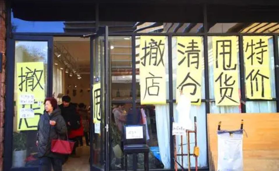 从“盆满钵盈”到“勉强吃饱”，实体店还能撑吗