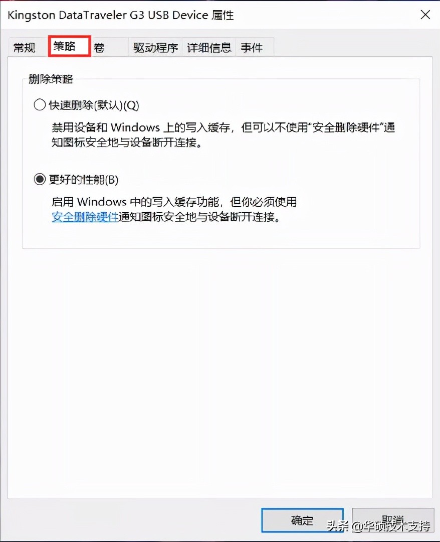 u盘不弹出直接拔会怎么样,用完u盘可以直接拔吗