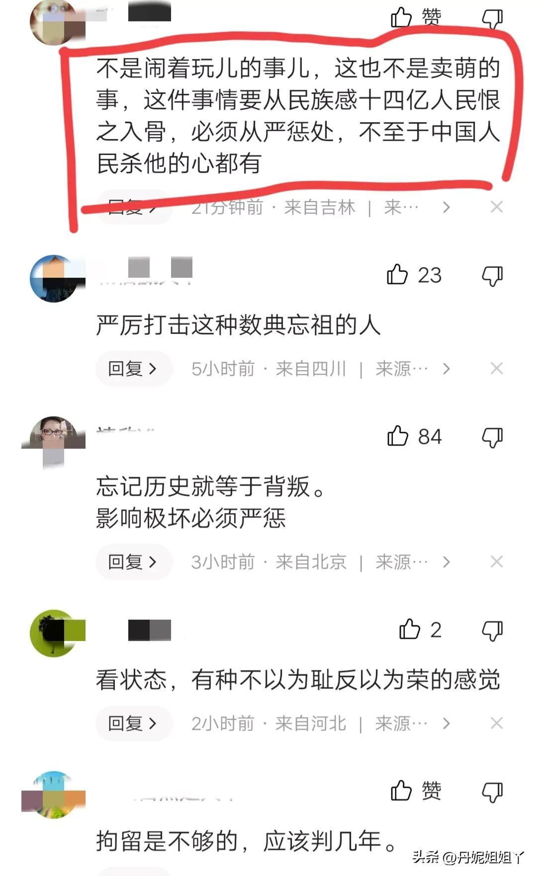 女子身着日军侵华军装,女子穿日军侵华军装