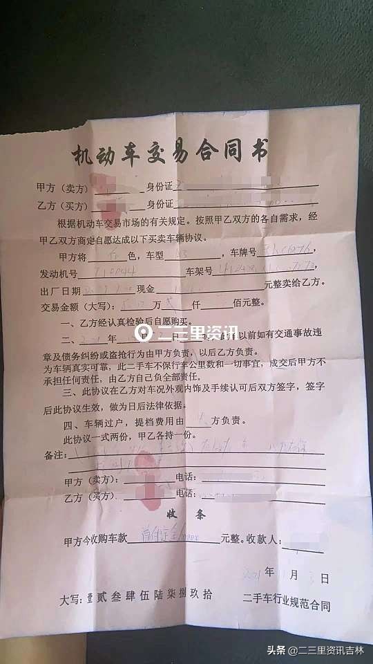 在凯旋路二手车市场买车，*款贷**未下定金少返两万元？车商：她单方违约