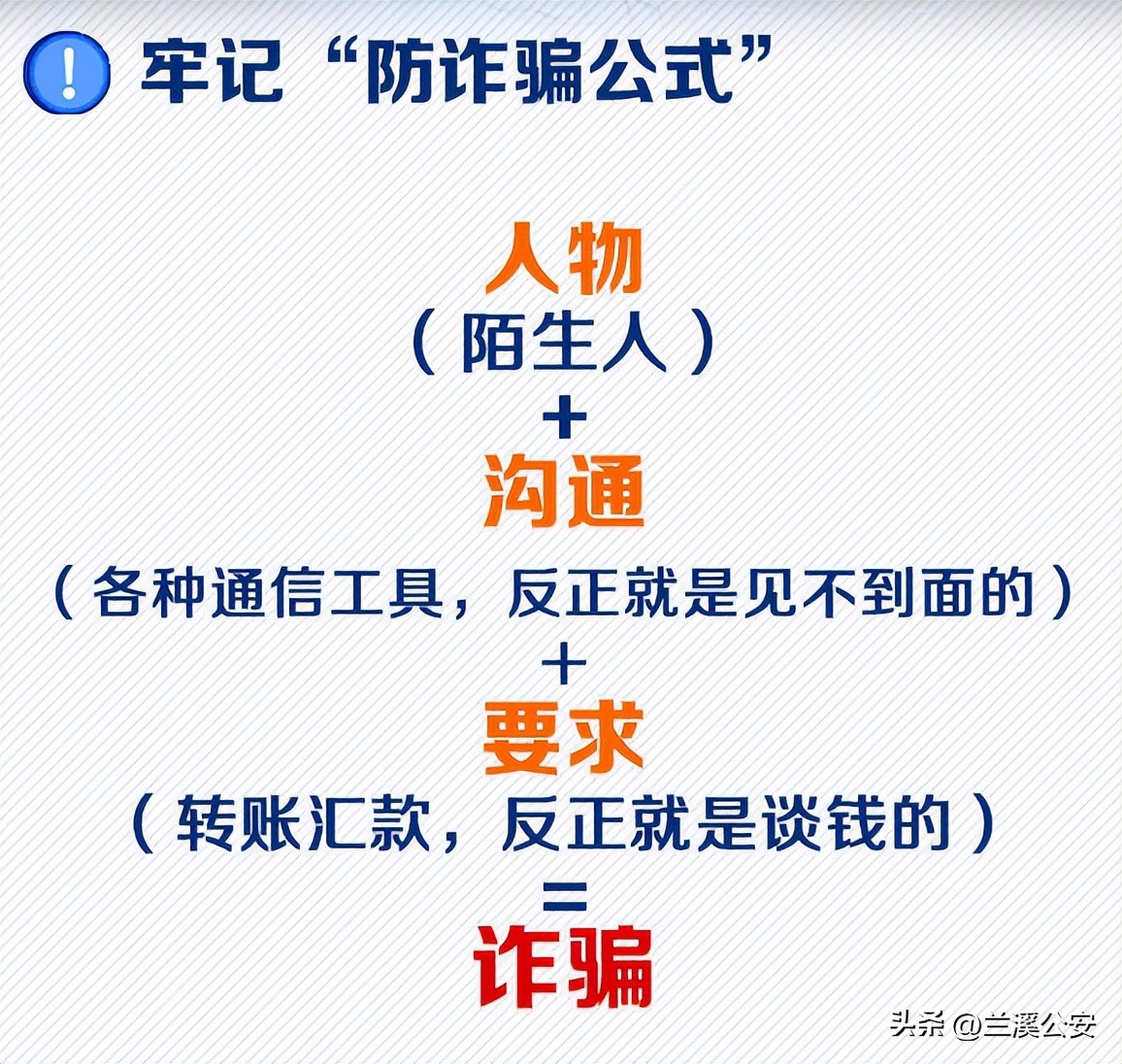 你“同学”不是你同学？这个老套路要警惕！