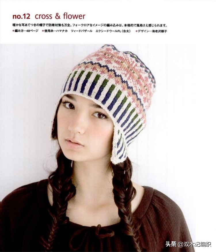 北欧提花帽子视频,提花字母帽子