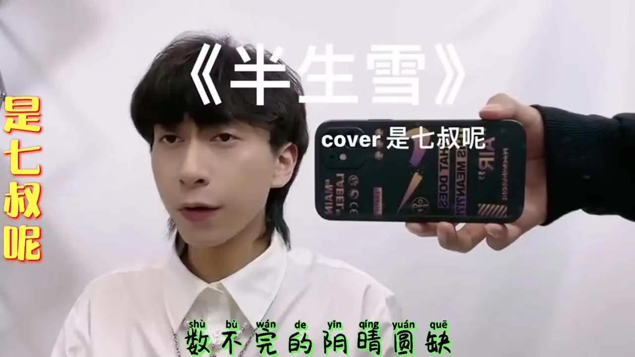 七叔十大最火歌曲,盘点七叔最好听的古风歌