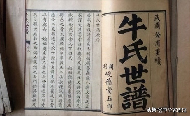 透露家谱中的家规有什么后果,从家谱中除名对个人的影响