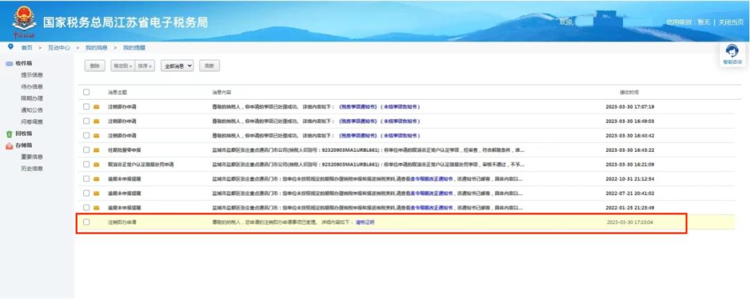 清税注销税费申报需要多久,企业注销清税申报后多长时间办结