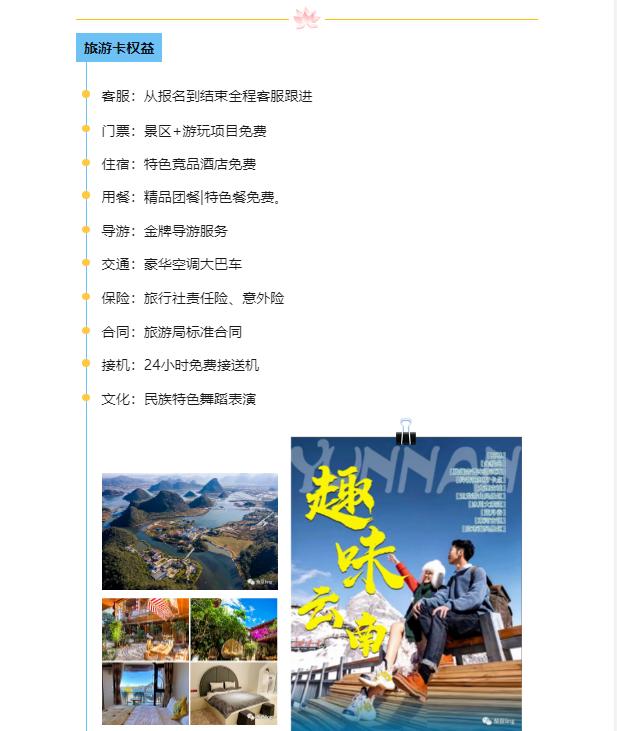 共享旅游卡项目怎么做？教你旅游卡推广赚钱的方法！