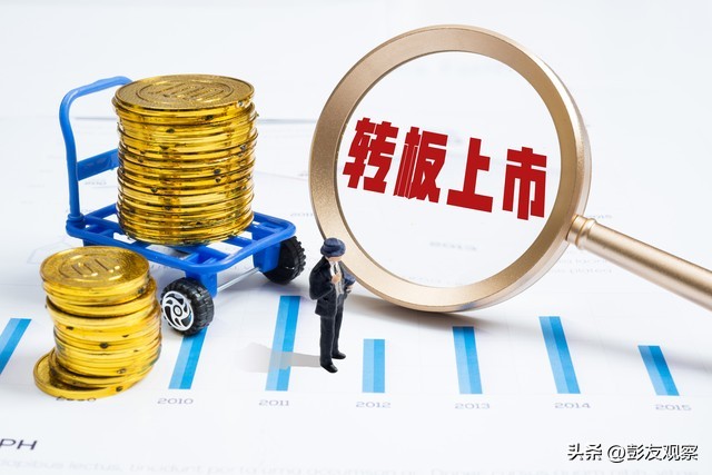 “挂牌”和“上市”分不清？一文说清楚中国多层次资本市场