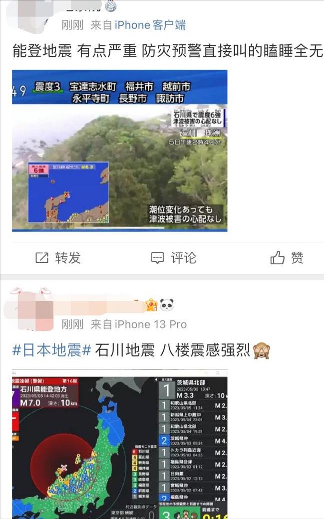 日本发生7.2级地震余震监控画面,日本近期地震最新消息