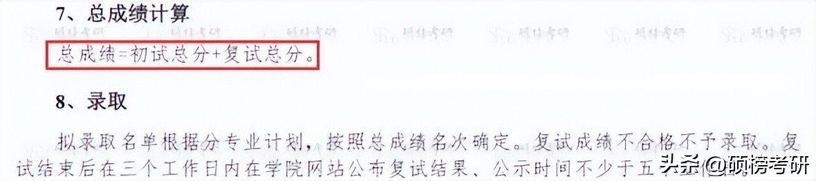 【院校专业分析】中南大学电子信息