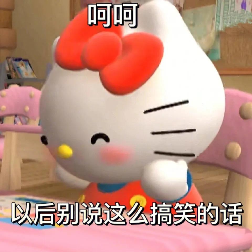 hellokitty表情包大全,hellokitty系列表情包