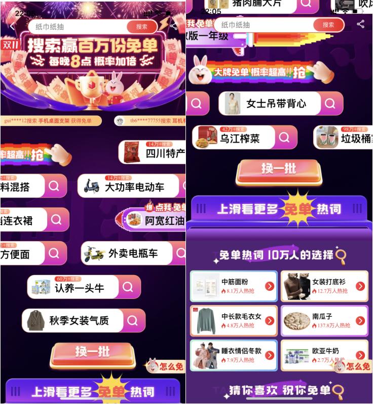 全网对标比价实测,淘特“比价王者”到底香不香?