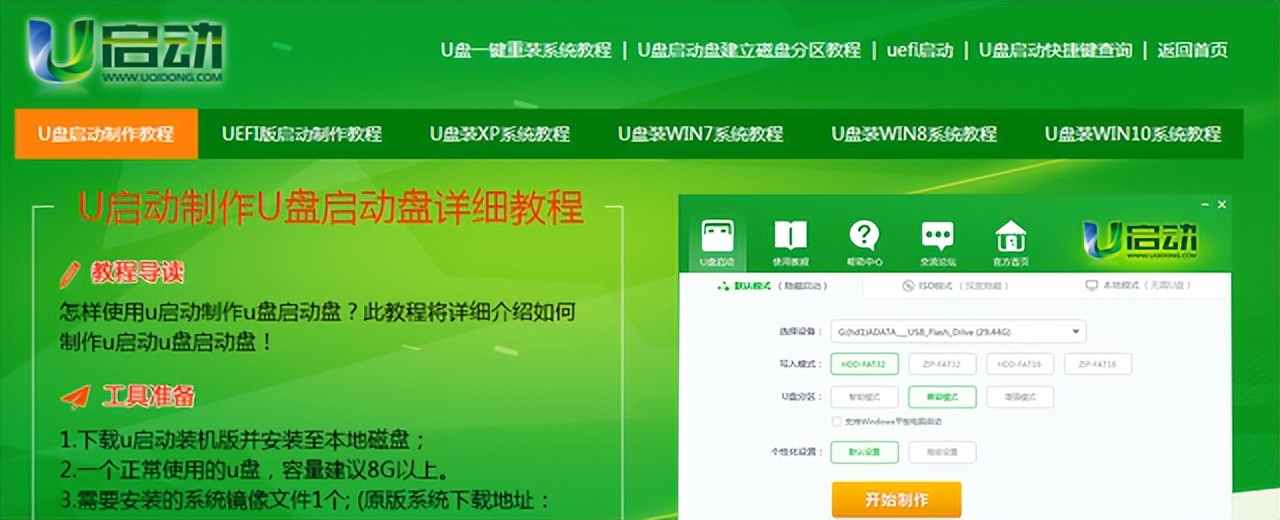 u盘一键重装系统装不了怎么办,u盘一键重装系统