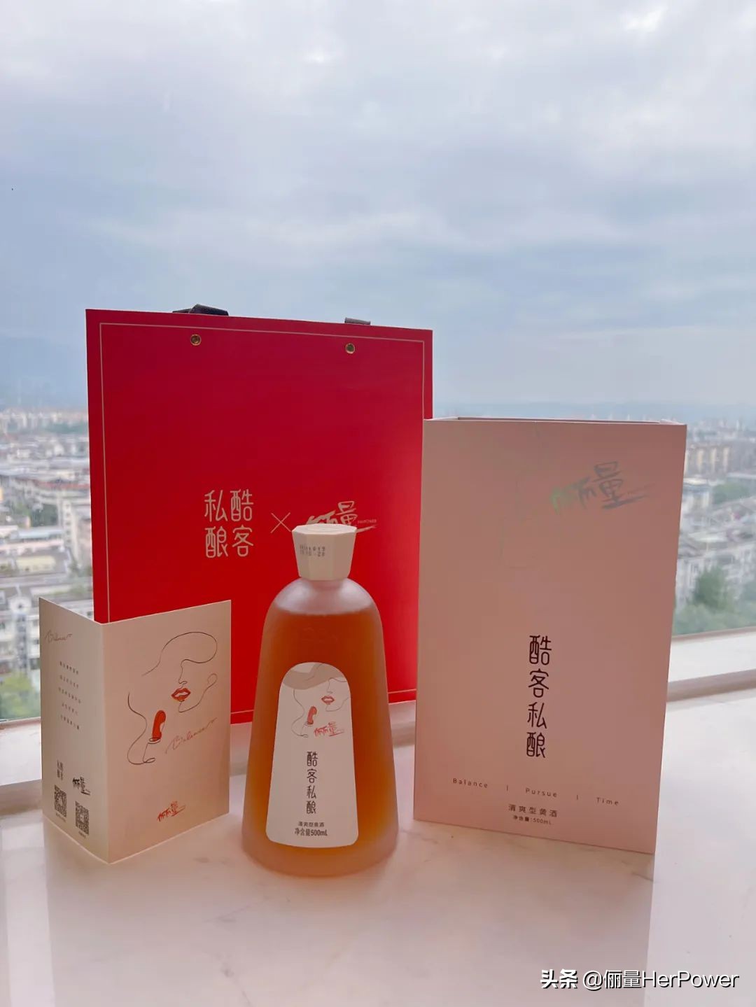 致敬美好,为“她力量”干杯|俪量×酷客联名款黄酒限量发布