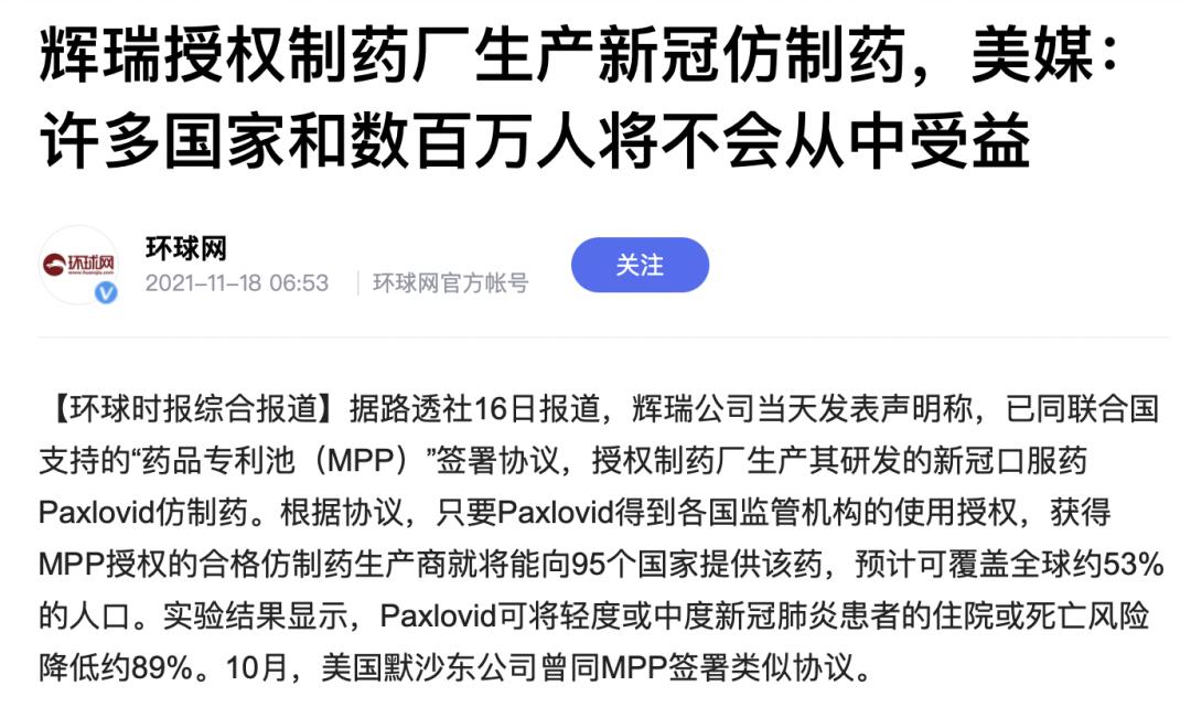 新冠治疗药物paxlovid有效吗,新冠特效药paxlovid