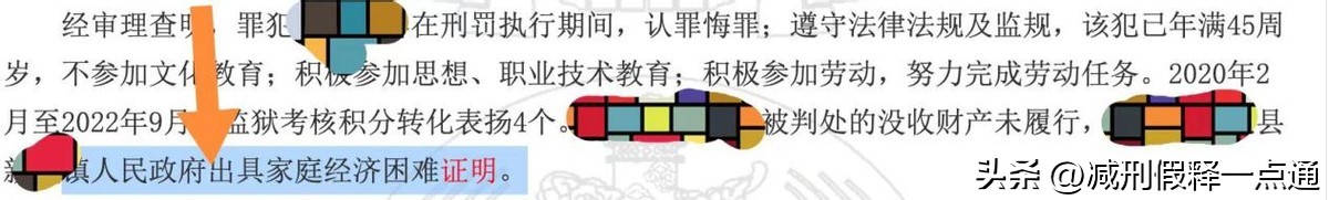2024年服刑人员减刑政策,2024年服刑人员两年的可以减刑吗