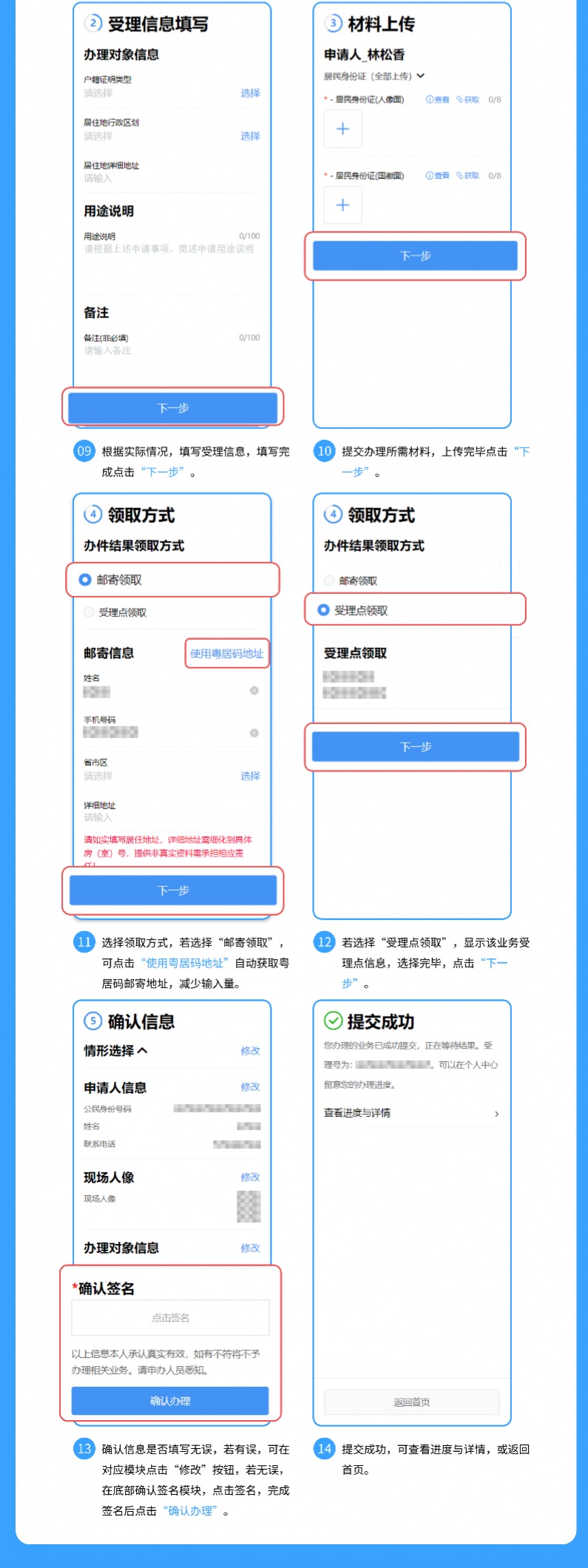 广东省办理身份证后要多久拿到,2023年广东办身份证的日期