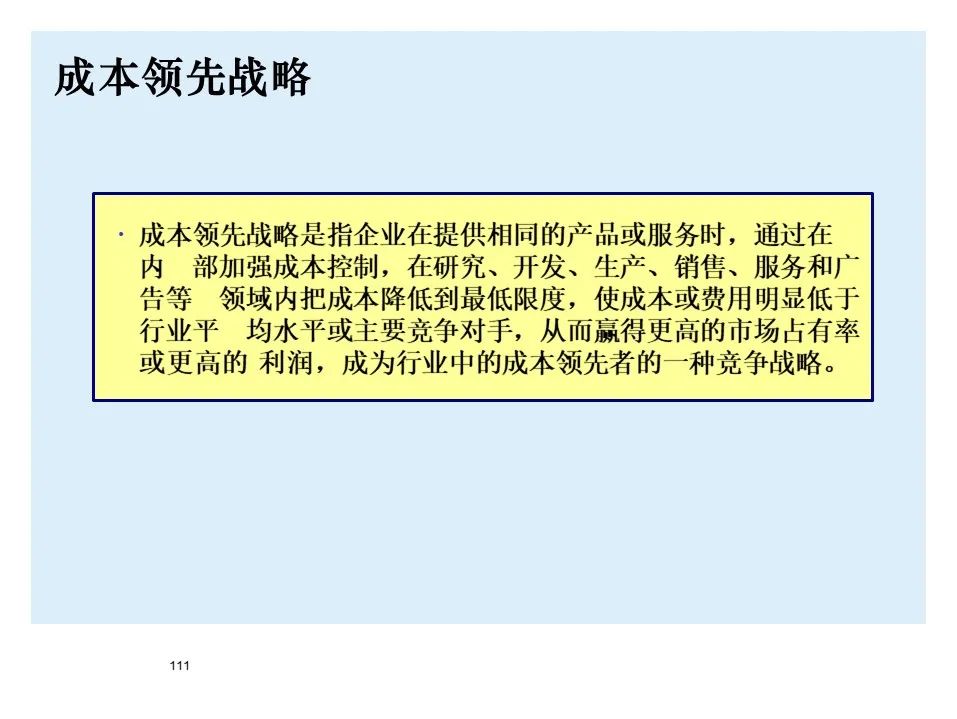 BMW制造物流管理教材