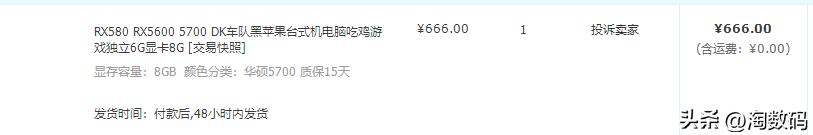 头铁矿卡配矿电:¥666块华硕RX5700+¥109块鑫谷金牌1250W装个机