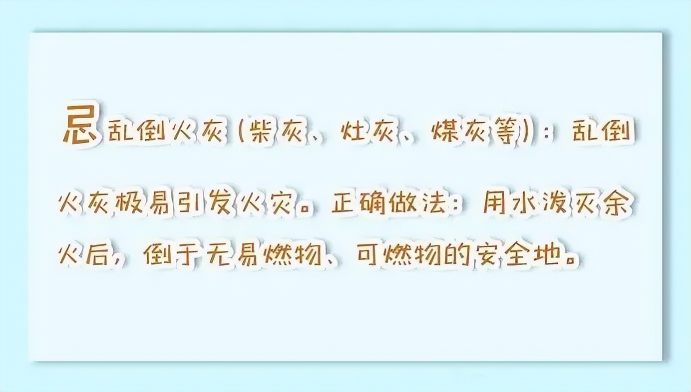 冬季消防安全知识村民须知,农村冬季消防防范知识