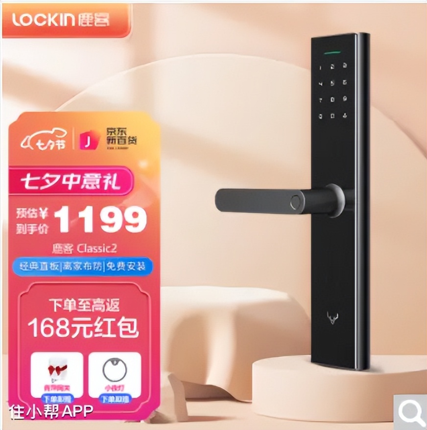 智能指纹锁应怎样挑选,指纹智能锁怎么选